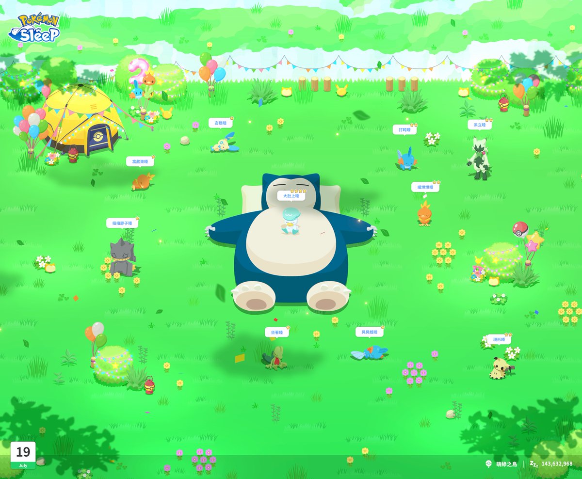 TTChrrX's tweet image. #PokemonSleep2nd