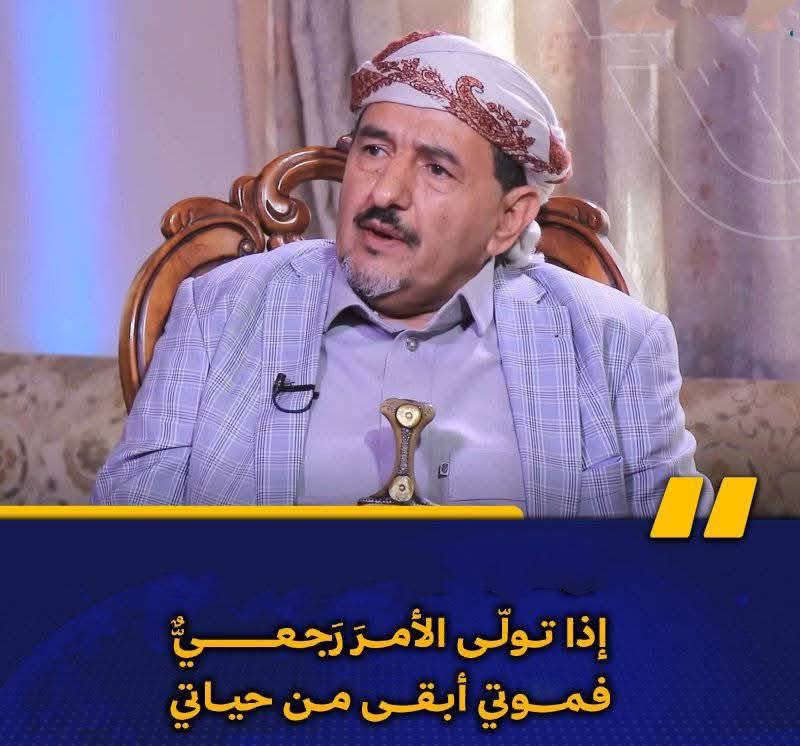 إذا تولى الأمر رجعي......فـ موتي ابقى من حياتي
رحم الله الشـ.اعر الشـ.هيد والشيخ زيد وكأنها جات في وقتها تعبر عن كل انسان وطني جمهوري غيور مقهور موجوع على وطنه وهذا لسان حالنا اليوم