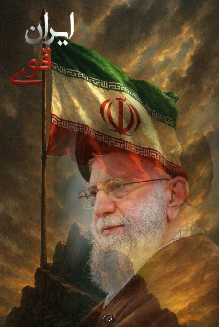 amir1331723's tweet image. پیروزی، نام تو را میخواند"*
جنگ ۱۲ روزه، فصل جدیدی از پیروزیهای ایران را رقم زد.
#ایران_قوی
#ملت_متحد