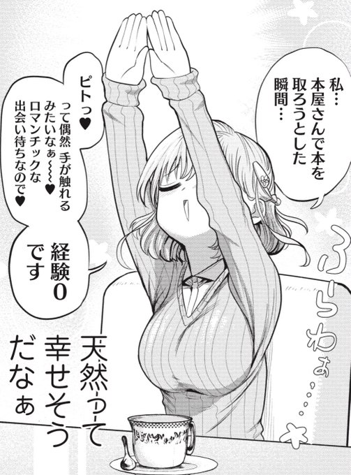 🍻『社長と酒と星』登場人物💫

いつも元気な篠咲さん🌸 