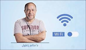 انجازات مصر 🇪🇬 Egypt (@engazatmasr2020) on Twitter photo "أبو الواي فاي" مصري
كثيرون لا يعرفون أن مخترع تقنية الـ"واي فاي السريع" تعود إلي  العالم المصري الدكتور حاتم زغلول، الذي وُلد ونشأ في محافظة الجيزة وتعلم في مدارس إمبابة والأورمان، وتخرج من كلية الهندسة بجامعة القاهرة، قبل أن يهاجر إلى كندا عام 1983، 
وهناك حصل على الماجستير "أبو الواي فاي" مصري
كثيرون لا يعرفون أن مخترع تقنية الـ"واي فاي السريع" تعود إلي  العالم المصري الدكتور حاتم زغلول، الذي وُلد ونشأ في محافظة الجيزة وتعلم في مدارس إمبابة والأورمان، وتخرج من كلية الهندسة بجامعة القاهرة، قبل أن يهاجر إلى كندا عام 1983، 
وهناك حصل على الماجستير