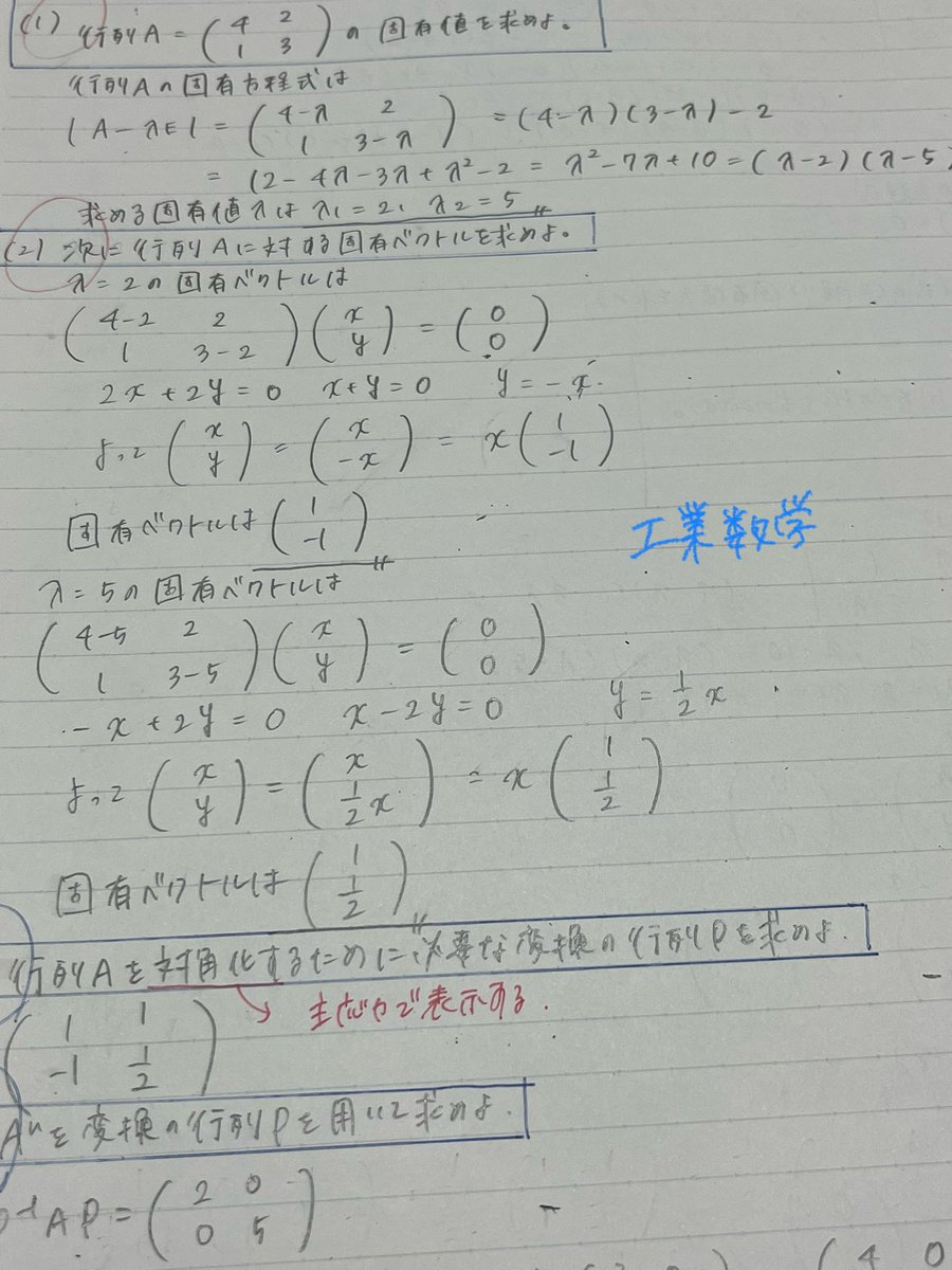 お久しぶりです!!
好きぴに振られて心ボロボロだけど勉強がんばった😭
テストまであと4日!!
がんばるぞー🔥
 #勉強垢
 #勉強垢さんと繋がりたい 
 #勉強垢さんと一緒に頑張りたい