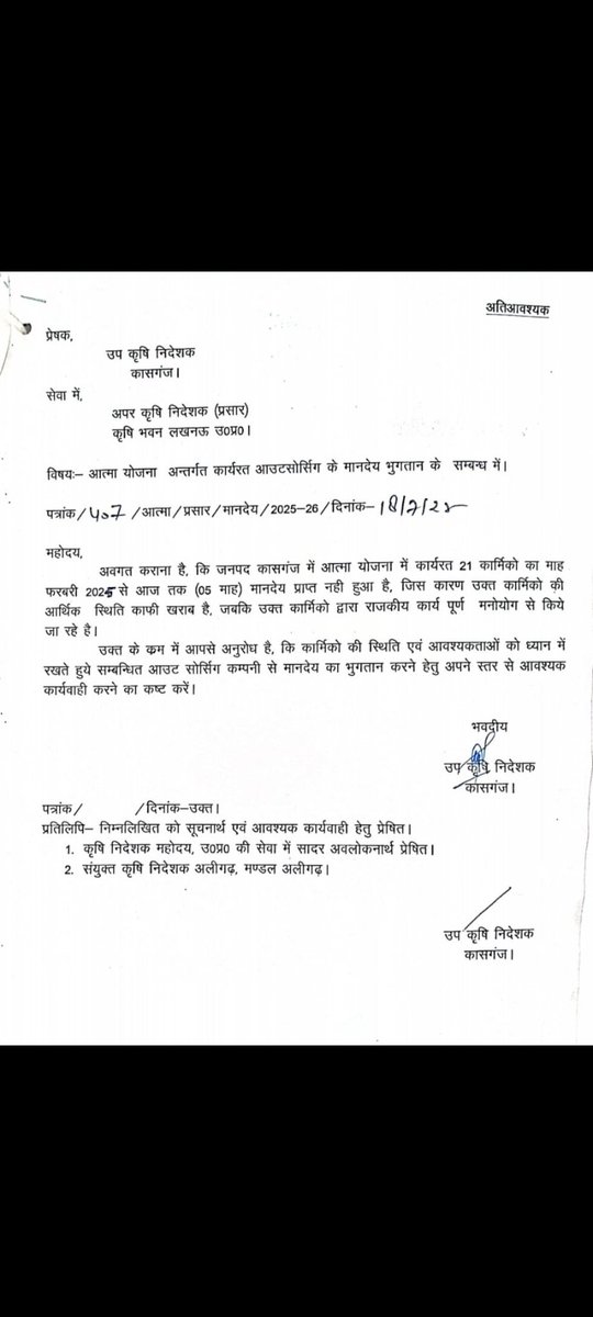 ZHABIBA4's tweet photo. @CMOfficeUP उत्तर प्रदेश के यशस्वी माननीय मुख्यमंत्री जी कृषि विभाग में आत्मा कर्मिक पू��े प्रदेश में 5 माह का मानदेय 20 माह का ऑपरेशनल भत्ता बकाया है जबकि उत्तर प्रदेश सरकार केंद्र सरकार कंपनी का बजट भुगतान कर दिया है TM कंपनी द्वारा कार्मिकों का भुगतान नहीं किया जा रहा https://t.co/loVcF6c3Wj