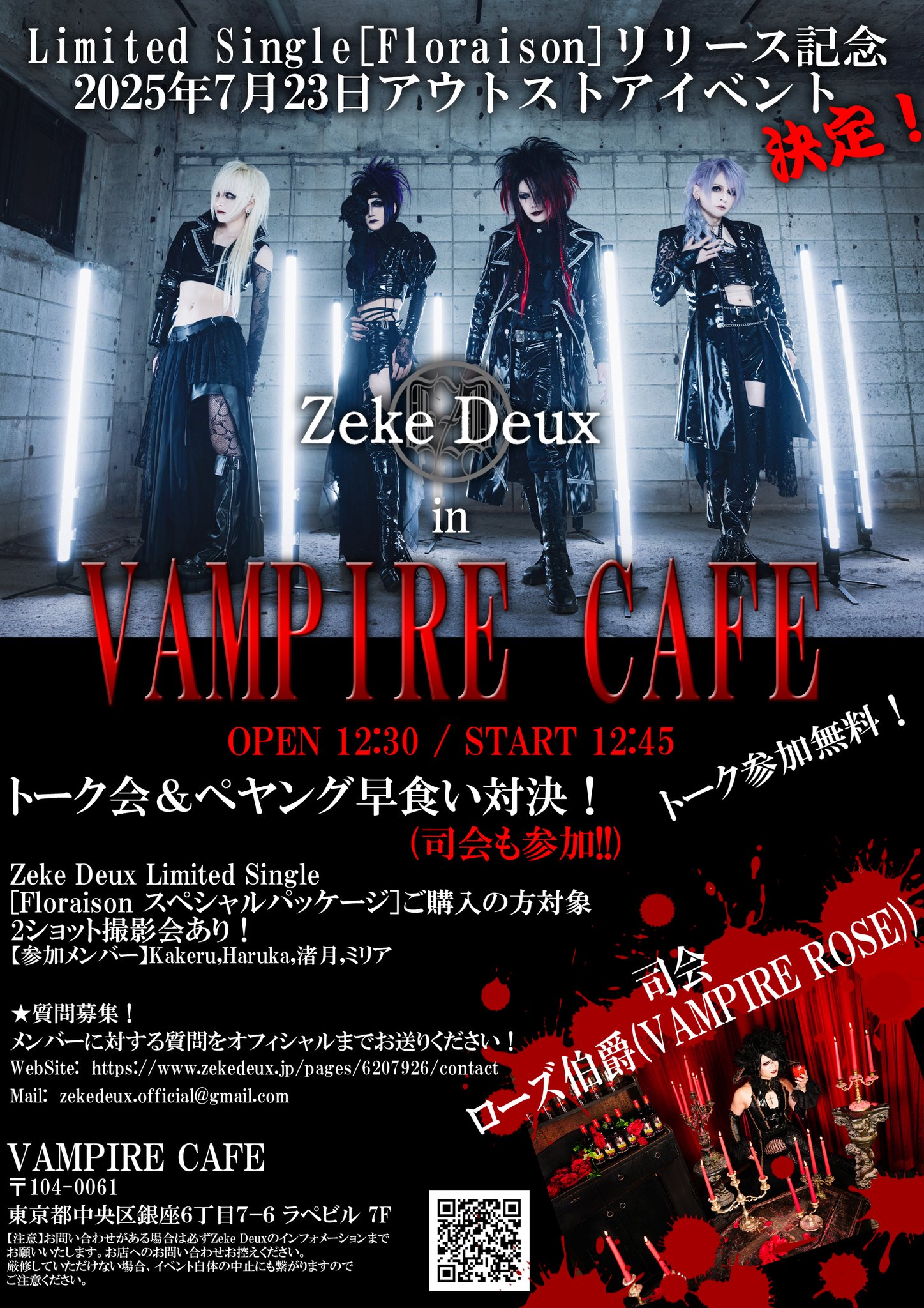 秘境の叫び　月光の追跡　店頭ポスター 2枚セット Zeke Deux on X: 