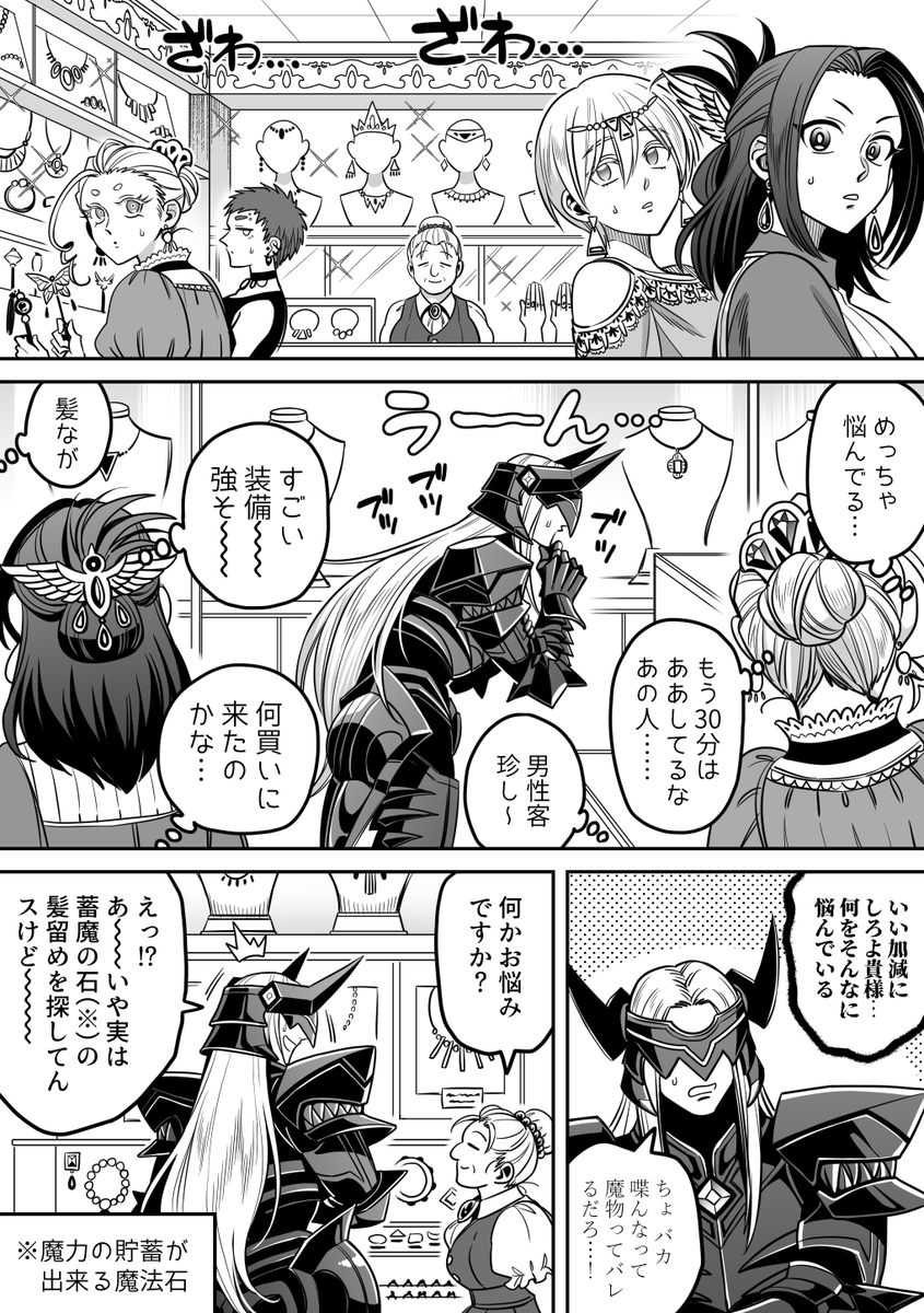 単行本ページ余裕あったら入れたかったけど足りなかったから入りきらなかったEvilarmorの小ネタ 