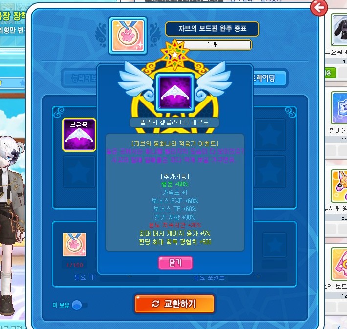 끝냈다
잘 있어라 테런