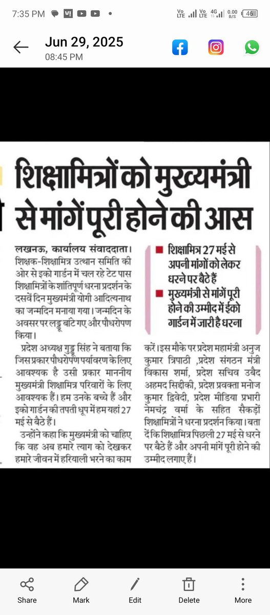 माननीय मुख्यमंत्री 
<a href="/myogiadityanath/">Yogi Adityanath</a>
 जी 
 हमें आशा है  कि #शिक्षामित्रों को बहुत जल्द सम्मानजनक वेतनमान देने की घोषणा आपके द्वारा की जाएगी ।
🙏🙏🙏🙏<a href="/thisissanjubjp/">Sandeep Singh</a>
 <a href="/ShrichandSharma/">Shrichand Sharma</a>
<a href="/pawanschauhan07/">Pawan Singh Chauhan</a> 
<a href="/ShrichandSharma/">Shrichand Sharma</a> 
<a href="/SureshKKhanna/">सुरेश कुमार खन्ना</a> 
<a href="/swatantrabjp/">Swatantra Dev Singh</a> 
<a href="/AnilRajbharbjp/">Anil Rajbhar</a> 
<a href="/UPGovt/">Government of UP</a>