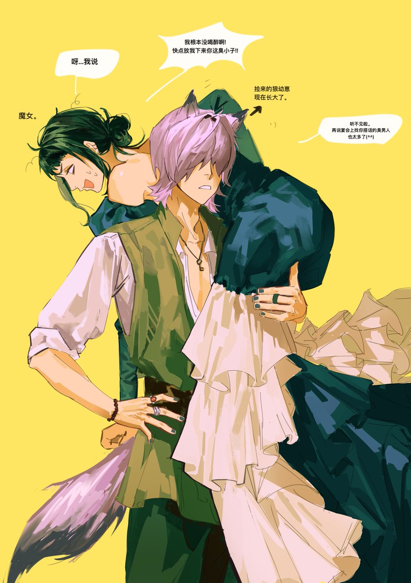 #zoeystery #KPOPDEMOMHUNTERS 
🧙‍♀️x🐺