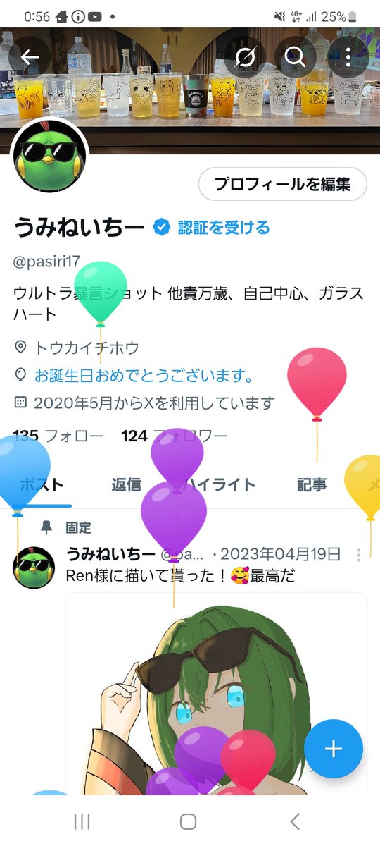 pasiri17's tweet photo. 😎4歳！ https://t.co/4q01pecVDj