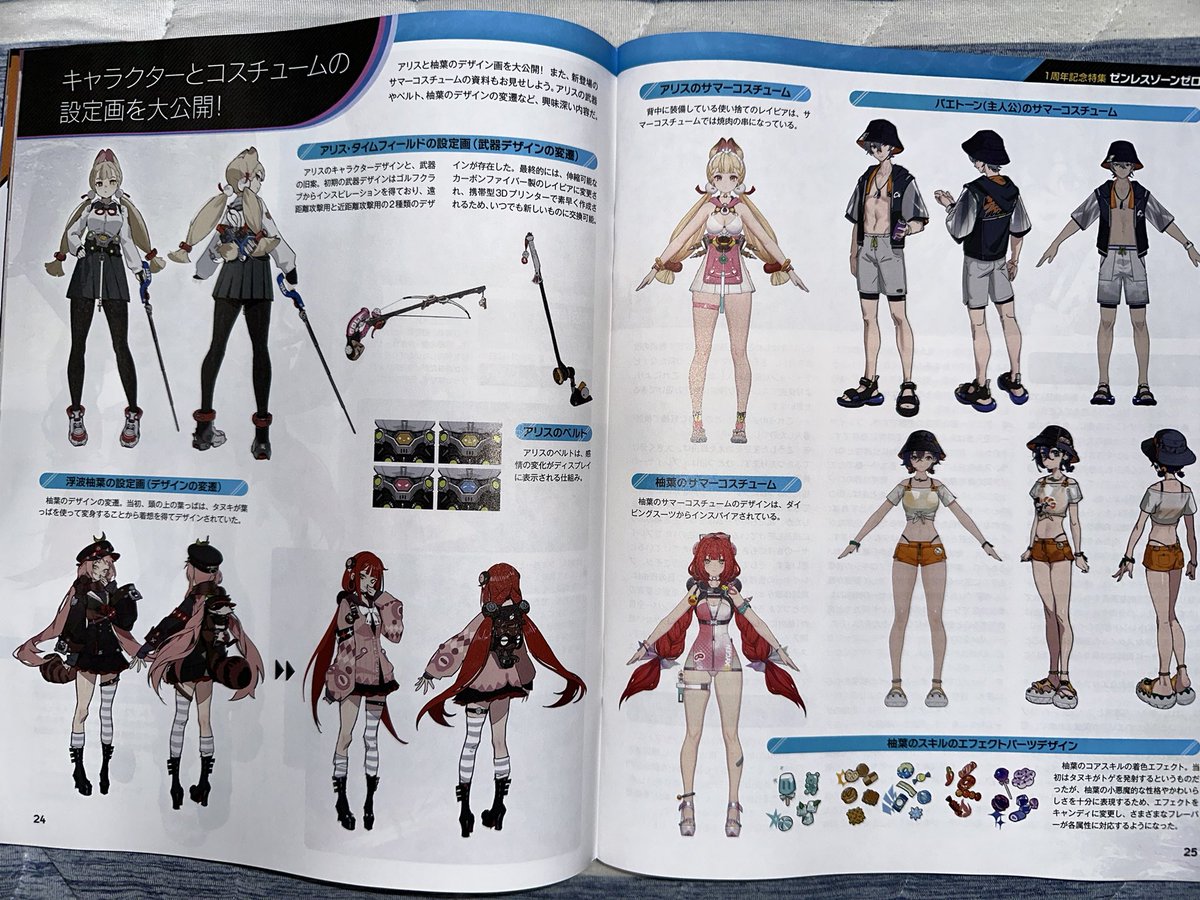 柚葉ページ ファミ通買った 初期柚葉の初期デザインめっちゃいい❤️