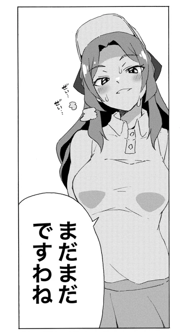 テニスのお嬢様編
#トラペジウム 