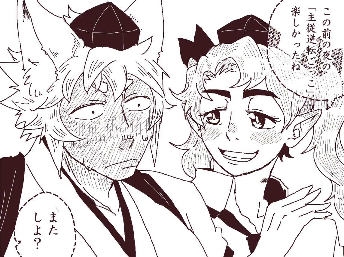 落描き はたもみ
例の主従逆転のアレ 