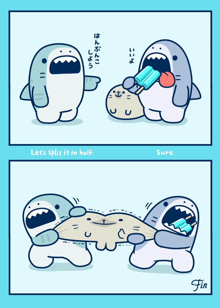 はんぶんこ #サメーズ