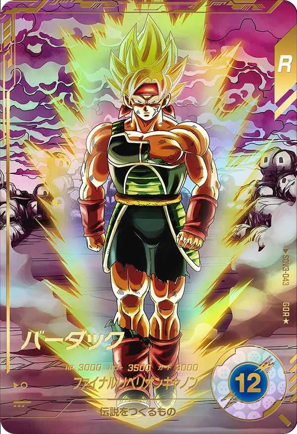 Yinyin - Card Dragon Ball (@Dbzcollection) / X