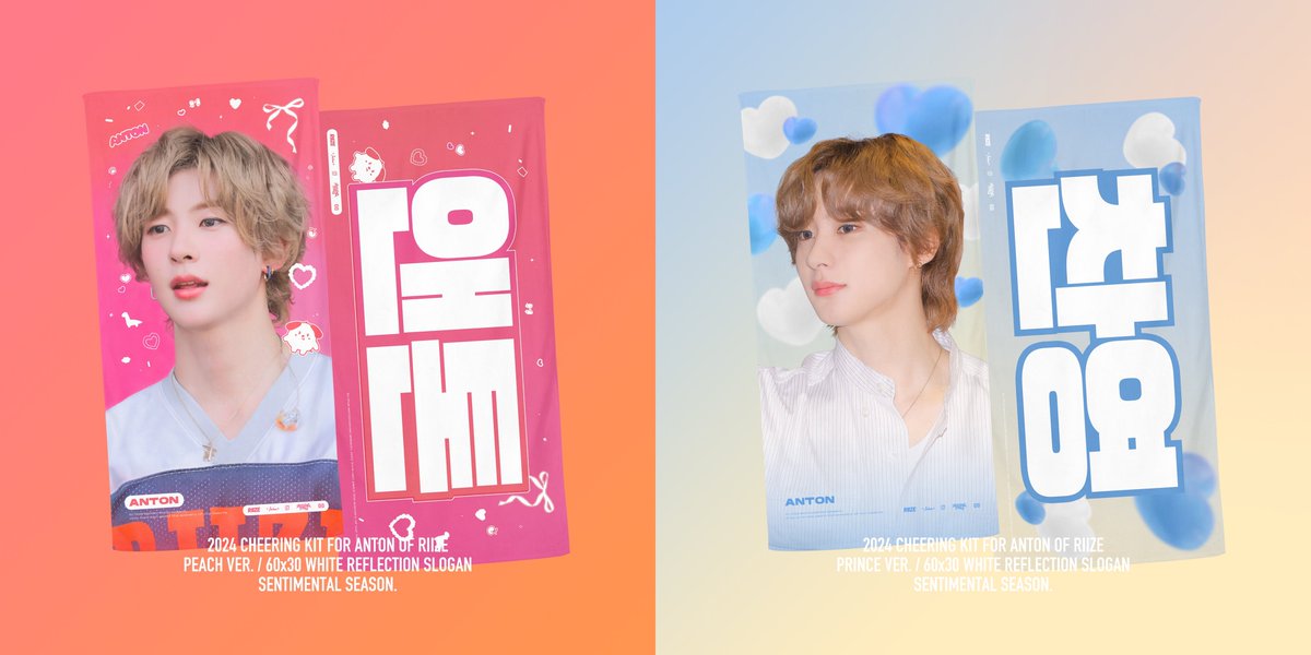 sentimental_ss's tweet image. 🩵* 。 • ˚
cheering kit for ANTON 現地販売予約
RIZIING LOUD IN SAITAMA
©️sentimental season
▪️forms.gle/oPLp5XxCQm6TZX…
▪️予約期間:7月20日〜7月22日
RIIZING LOUD IN SAITAMAにて応援うちわとスローガンを購入を希望する方は、予約フォームの記入をお願いいたします。
