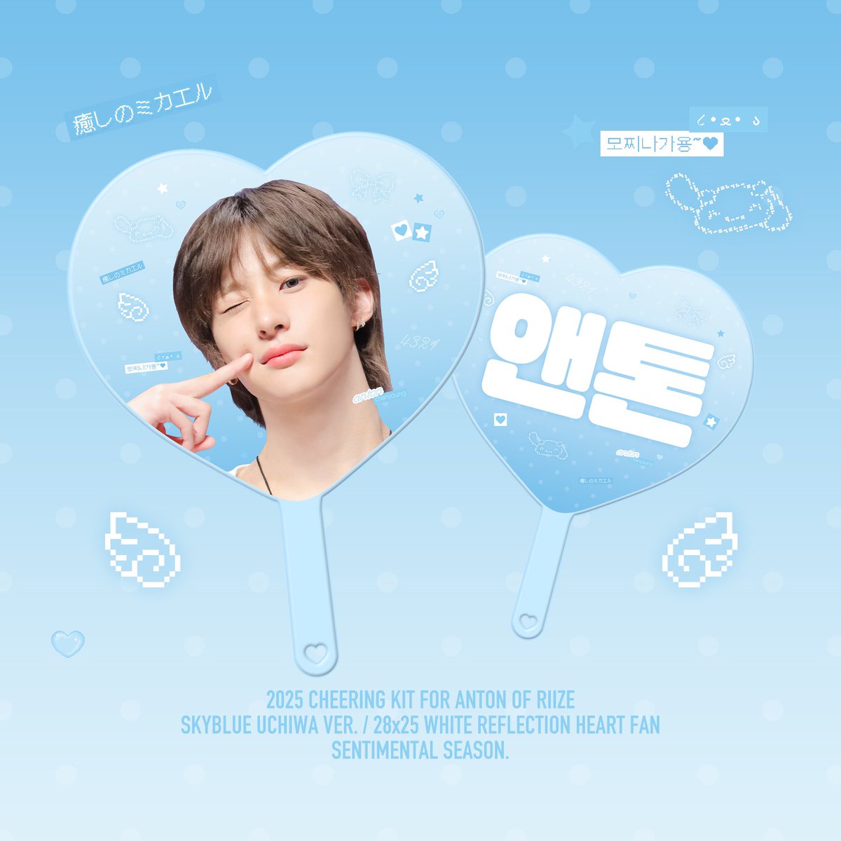 sentimental_ss's tweet image. 🩵* 。 • ˚
cheering kit for ANTON 現地販売予約
RIZIING LOUD IN SAITAMA
©️sentimental season
▪️forms.gle/oPLp5XxCQm6TZX…
▪️予約期間:7月20日〜7月22日
RIIZING LOUD IN SAITAMAにて応援うちわとスローガンを購入を希望する方は、予約フォームの記入をお願いいたします。