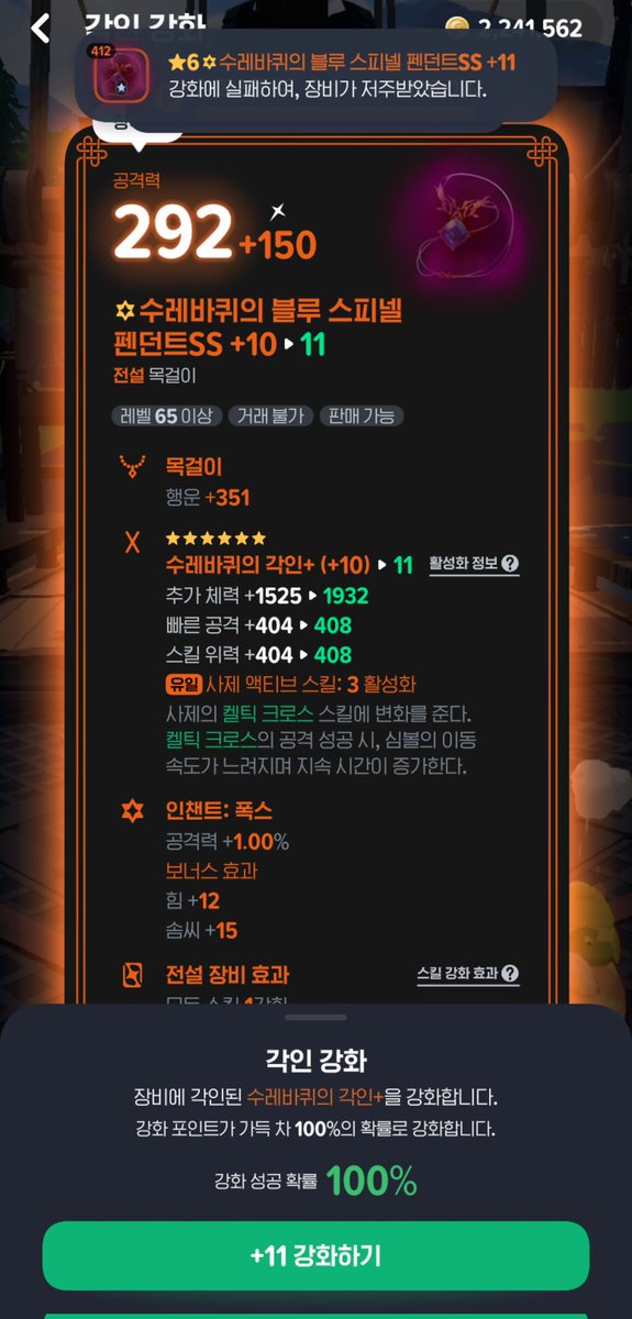 지혜로운 사제가 되었따!