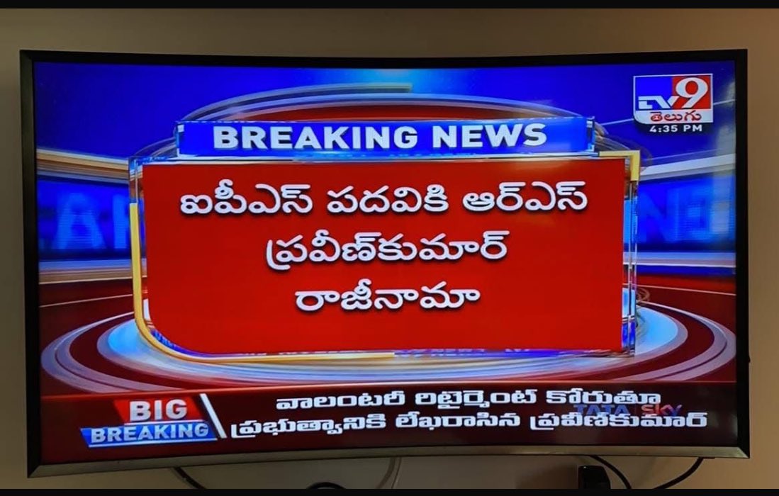 RSPraveenSwaero's tweet photo. IPS కు రాజీనామా చేసి నేటికి సరిగ్గా 4 సంవత్సరాలు అయ్యింది. ఎన్నో అనుభవాలు, మరెన్నో పాఠాలు. నేటి వరకు నన్ను నమ్మి నాతో నడుస్తున్న అందరికీ ధన్యవాదాలు. నా జీవన సహచరికి సెల్యూట్స్.🙏
Fourth Anniversary of my voluntary retirement from IPS. No regrets. Enjoying every moment.❤️ https://t.co/K2Y8rIYQsa