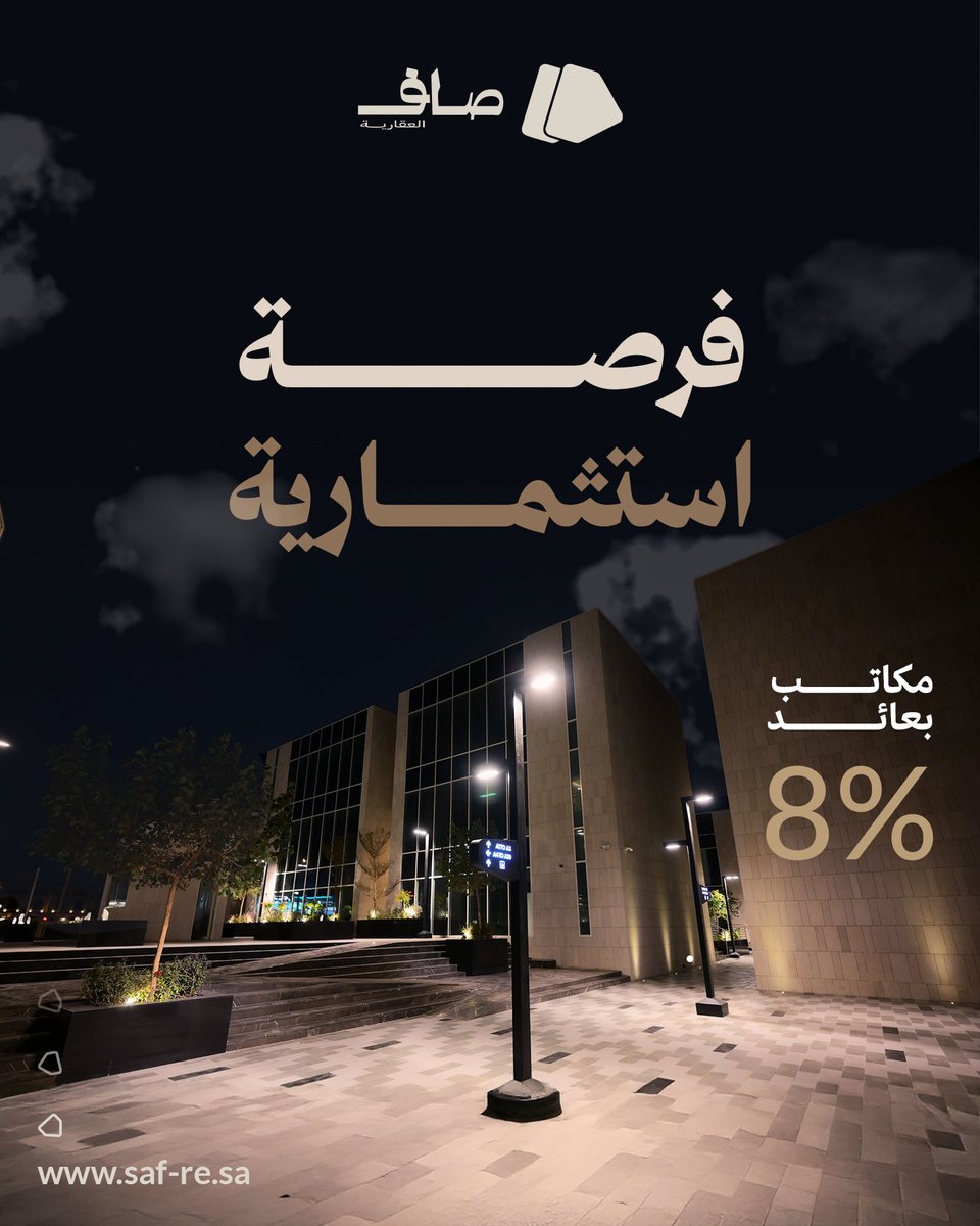من حي قرطبة بالرياض،  #مكاتب_رصافة الإدارية، تشكل بيئة عمل متكاملة و مميزة.

✅ مساحات خضراء
✅ تقنيات تشغيل ذكية
✅ تصميم  يحفز الابتكار
✅ +255 موقف سيارة لراحتك

بفرصة استثمارية سنوية تبدأ من 8% 
 
مشروع يلبي طموحات بيئات العمل المستقبلية.
 #شريك_الاستثمار #صاف_العقارية
