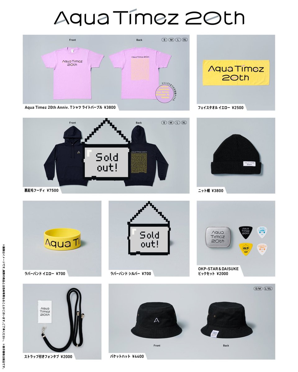 Aqua Timezグッズまとめ売り Aqua Timez グッズ まとめ売り タレントグッズ