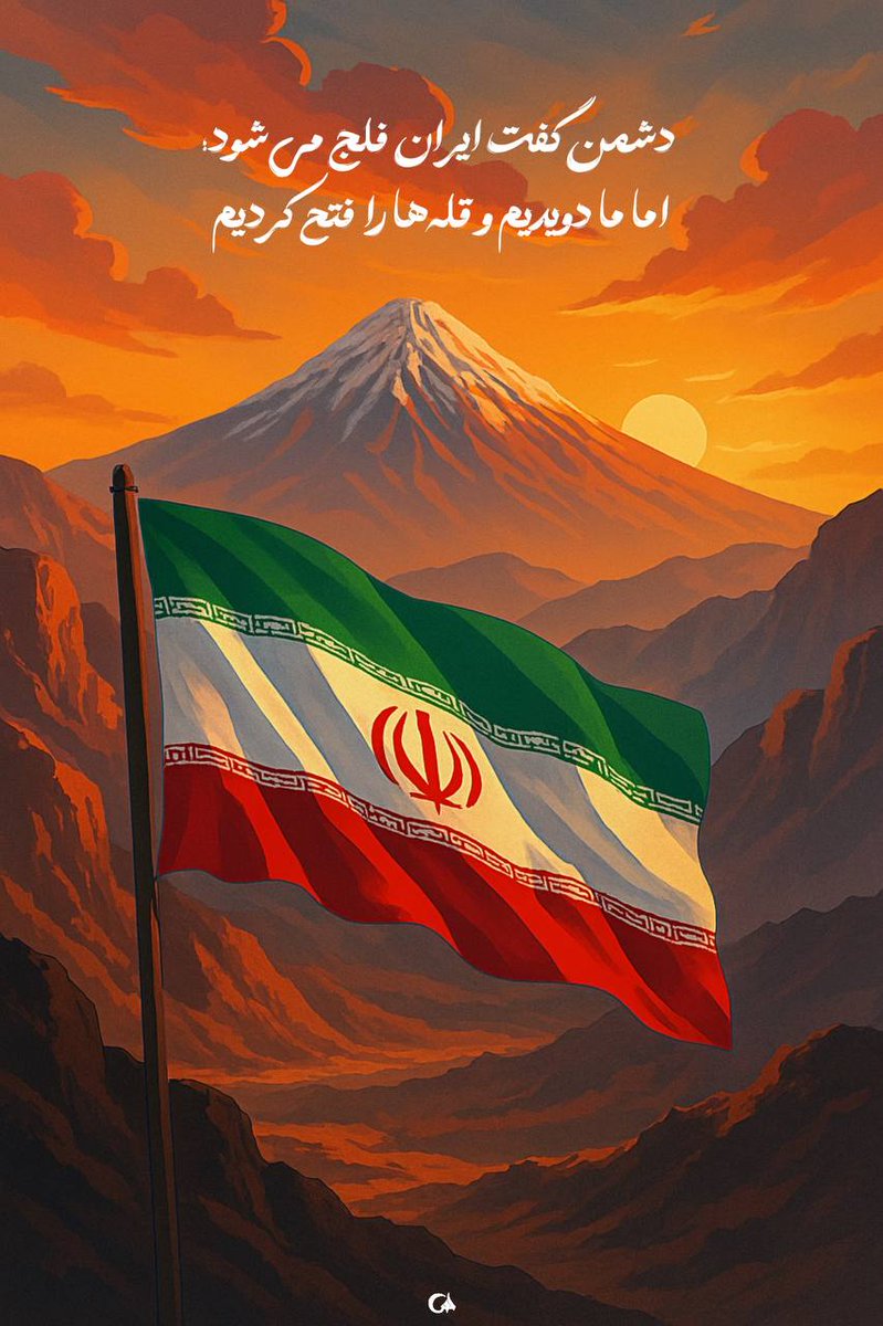 z_abed313's tweet image. شهادت ، صبر ، ایستادگی و همدلی ؛ این ها کلید های موفقیت #جنگی_که_بردیم و پایه های #ایران_قوی هستند