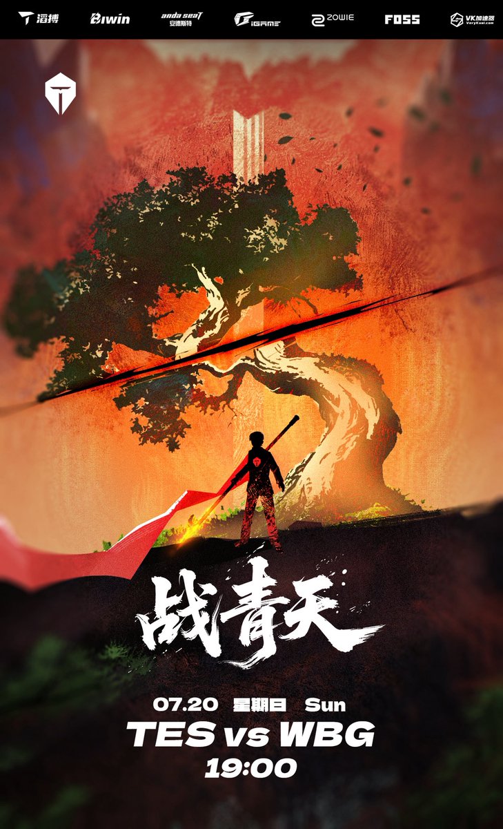 2025 #LPL

TES vs WBG
2025/7/20 19:00 CST 
BO3

Starting lineup: 369、Kanavi、Creme、JackeyLove、Hang

#TESfighting #ToTheTop