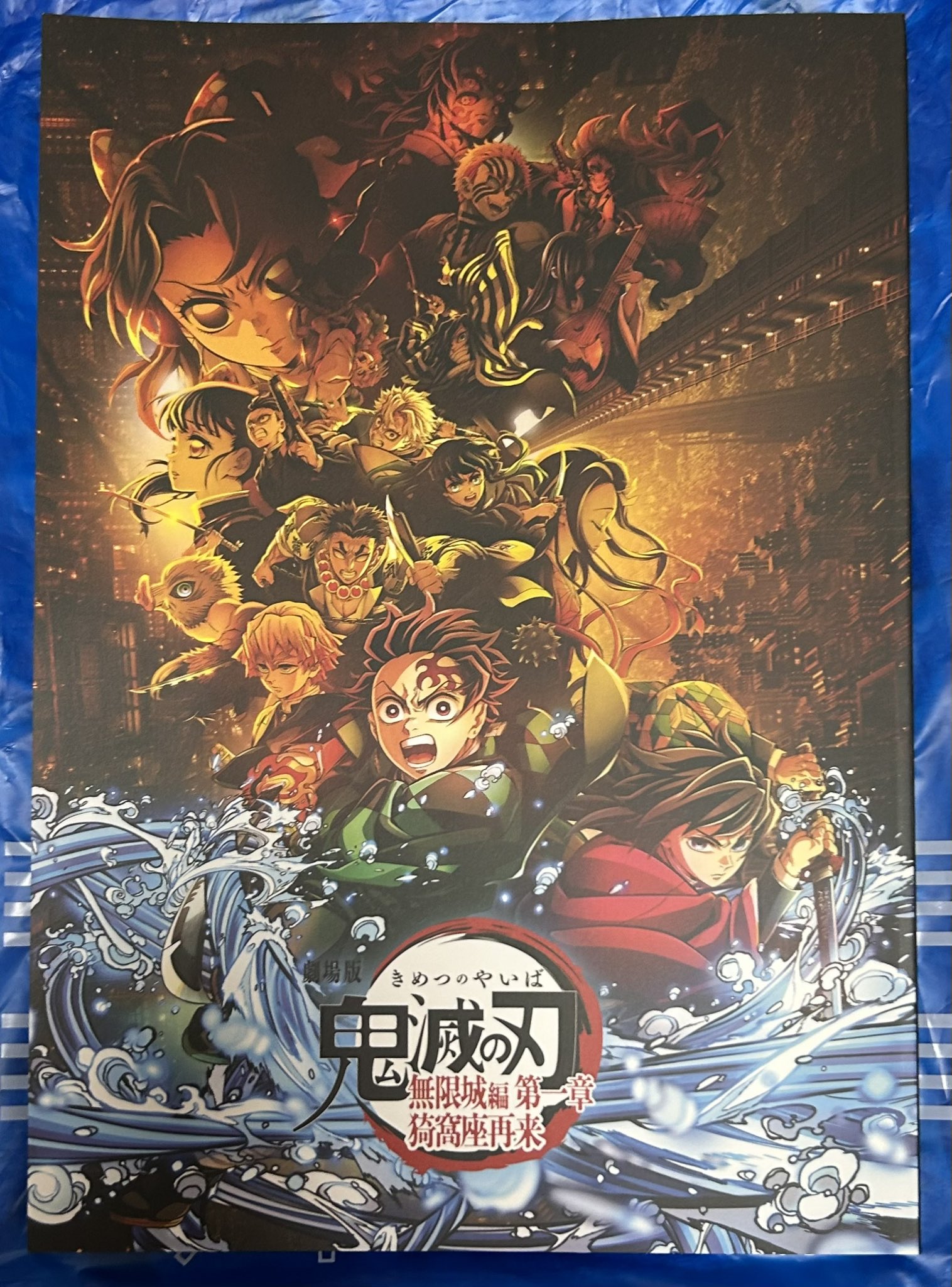 鬼滅の刃　ポスター　哀絶 哀絶（人間ver.）＊鬼滅の刃イラストハガキサイズ＆A4サイズ