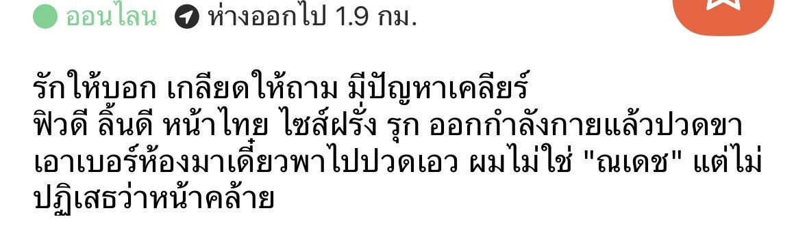 ชอบไบโอพี่เค้าว่ะ พี่แม่งได้555555