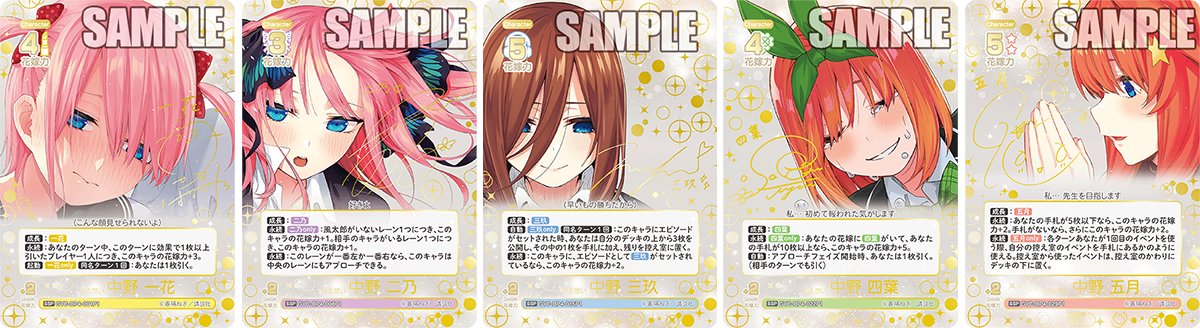 5Hanayome_TCG's tweet image. ／
📣あの名シーンがついに登場！
＼

🏖️7.31(木)発売🏖️
ブースターパック vol.4 偶然のない夏休み

カラーになった原作者イラストに
出演キャストの豪華箔押しサイン入り✨

▼商品情報
5hanayome-cardgame.com/products/bp4

#ごとカド #五等分の花嫁