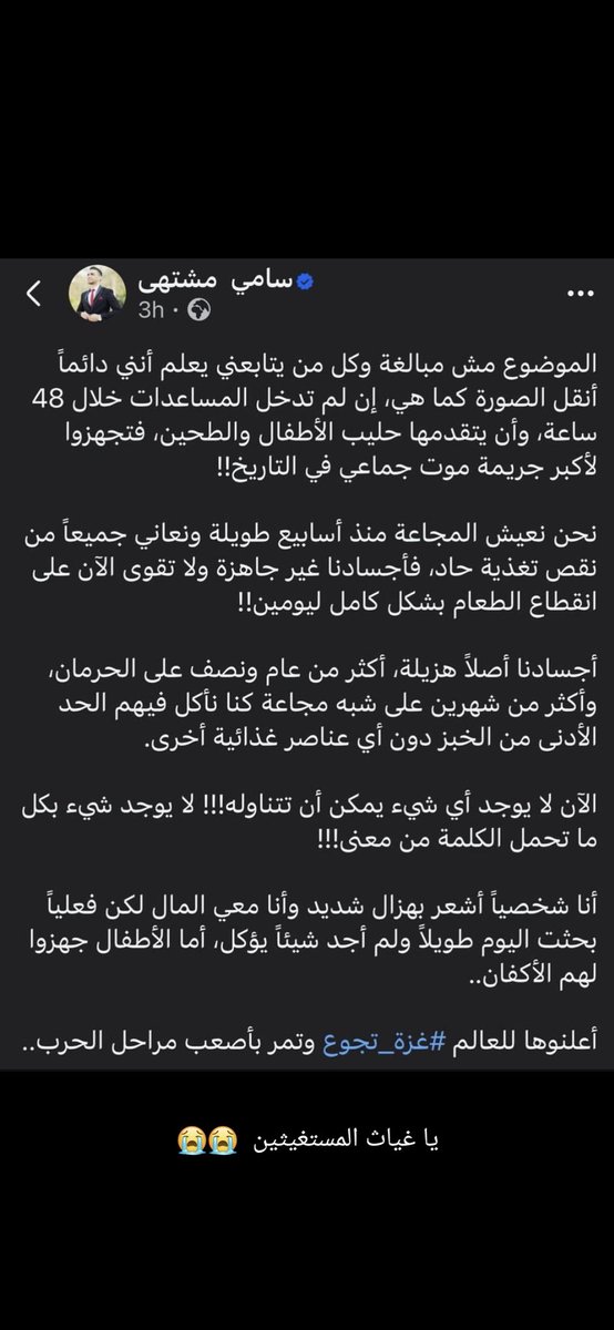 #عمان_تستجيب_حتي_لا_نكون_خصوما