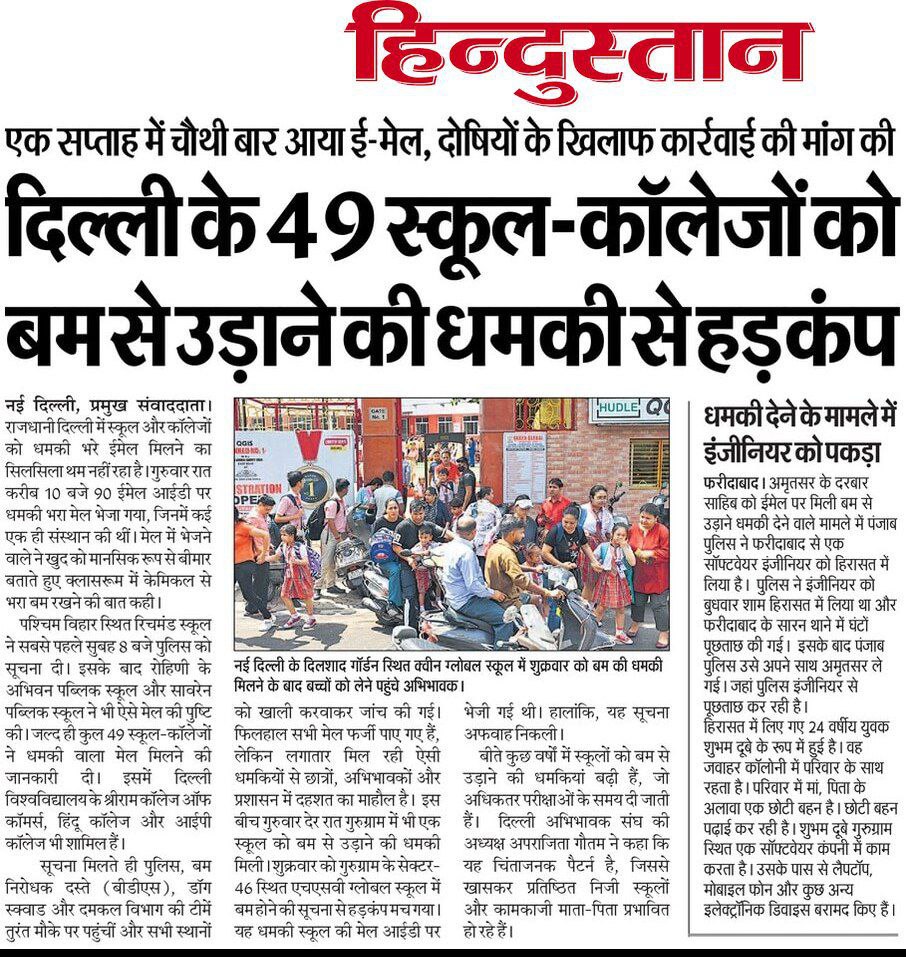 AN MALIK (@anmalik249) on Twitter photo दिल्ली के 49 स्कूल-कॉलेजों को बम से उड़ाने की धमकी से हड़कंप
एक सप्ताह में चौथी बार आया ई-मेल, दोषियों के खिलाफ कार्रवाई की मांग की दिल्ली के 49 स्कूल-कॉलेजों को बम से उड़ाने की धमकी से हड़कंप
एक सप्ताह में चौथी बार आया ई-मेल, दोषियों के खिलाफ कार्रवाई की मांग की