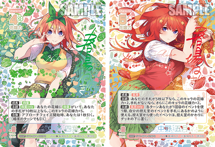 5Hanayome_TCG's tweet image. ／
📣原作者・春場ねぎ描き下ろしイラスト！
＼

🏖️7.31(木)発売🏖️
ブースターパック vol.4 偶然のない夏休み

豪華シリアルナンバー箔押し&amp;amp;サインカードを収録✨

▼商品情報
5hanayome-cardgame.com/products/bp4

#ごとカド #五等分の花嫁