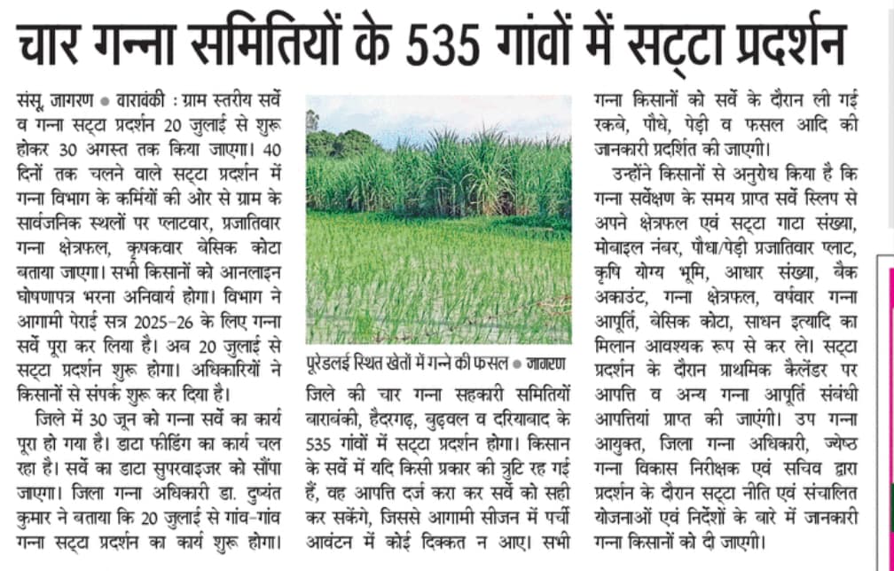 Dco Barabanki (@dcobarabanki) on Twitter photo 