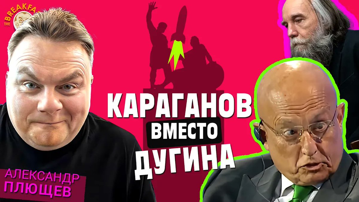 plushev's tweet image. с Люсей Грин вчера подробно разобрали доклад ветерана приспособленчества Сергея Караганова "Живая идея - мечта России". Вряд ли заспойлерю, если скажу, что живого там нет от слова совсем, одна адская мертвечина, но написано местами примечательно. В чем кроется главный враг…