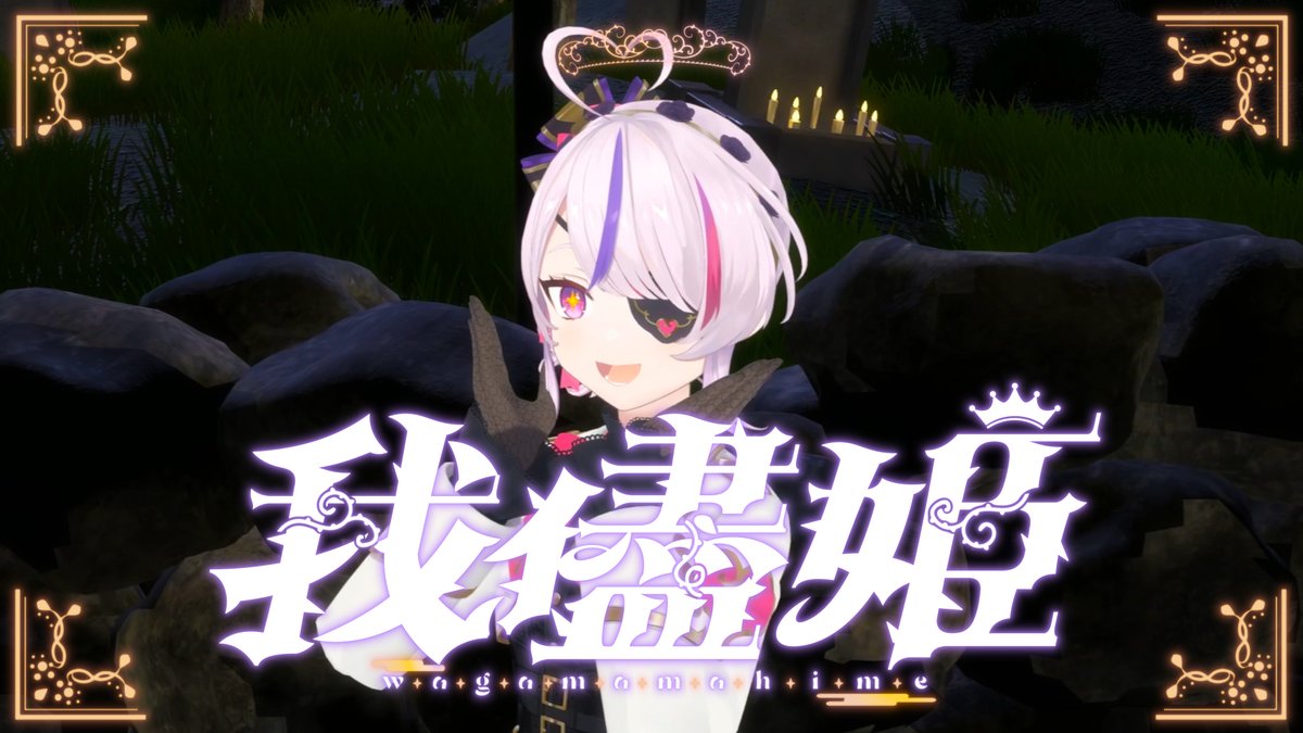 Mariring~✨
For my 3rd year anniversary I will sharing a brand new dance and singing cover of the song 我儘姫（Selfish Princess)👑😊
I hope you all enjoy it~
🕑9PM JST | 8AM EDT | 12PM GMT
❤️‍🩹🐰youtu.be/T1u67tslYTA?si…