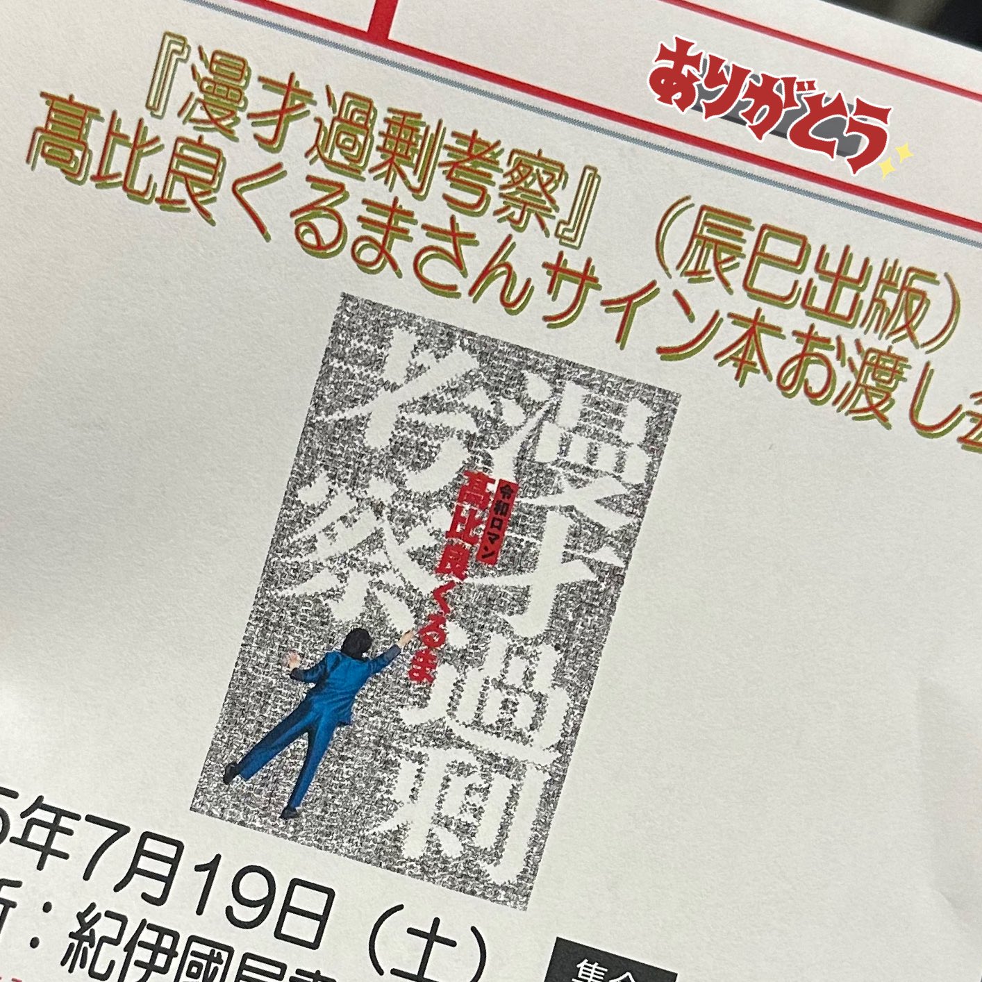 エび on X: 