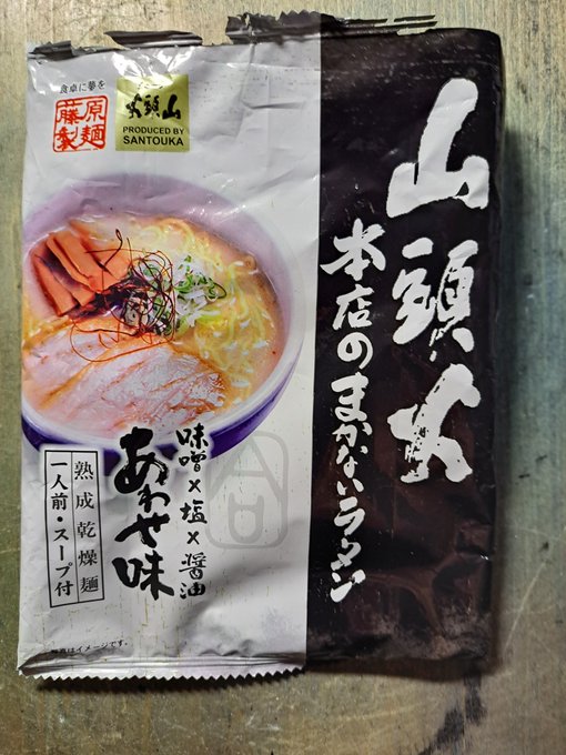 アシスタントさんの差し入れラーメン。
クセのない美味しい豚骨ラーメンだなぁと思って食べたが、食後にパッケージを見たら「味噌×塩×醤油の合わせ味」…えぇ～～⁉️(@_@;) 