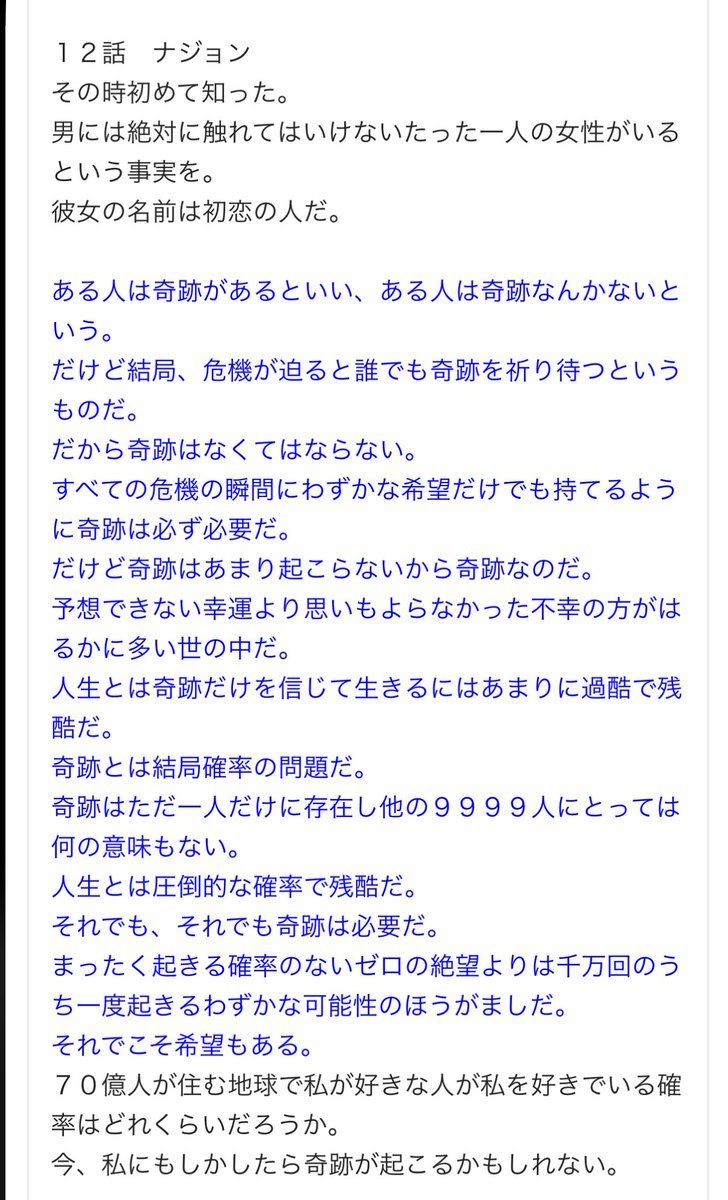 k_ruka394's tweet photo. #応答せよ1994 で好きなナレーションの言葉選び。(サイトから画像お借りしてます🙇🏻‍♀️) https://t.co/BGYZYgW3oI