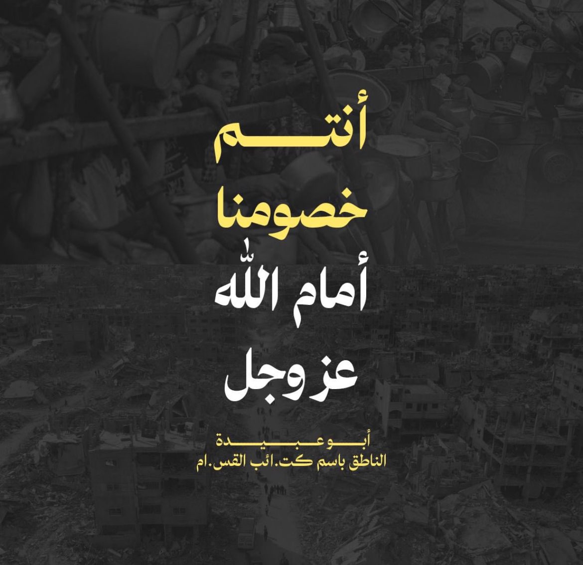 سينصرهم الله و لو خذلهم امة المليار الصامتين 

 #غزه_تموت_جوعاً