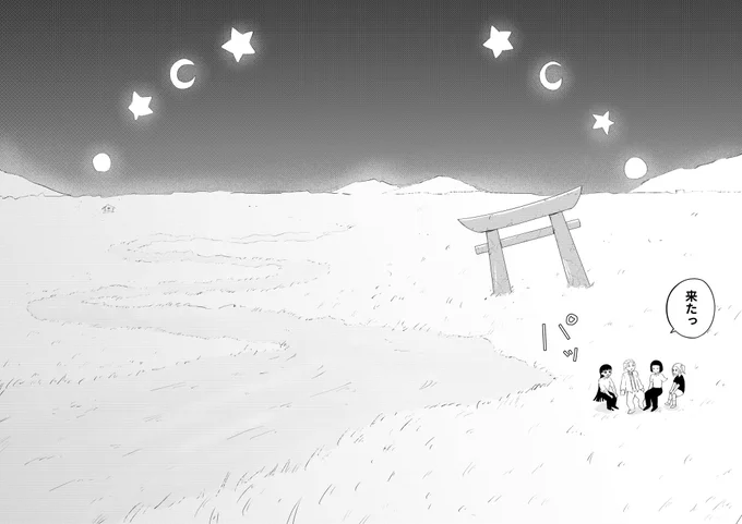 走馬灯グミ(3/5) 