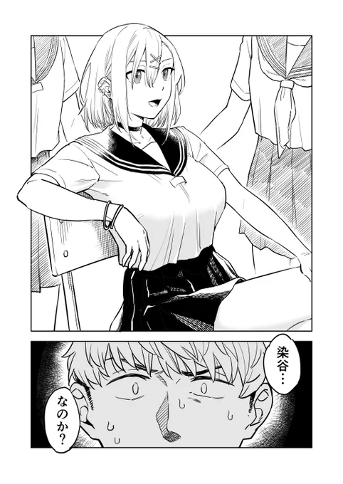 夏休み明けたら地味だった子が変わってた話※再掲(0/6) 