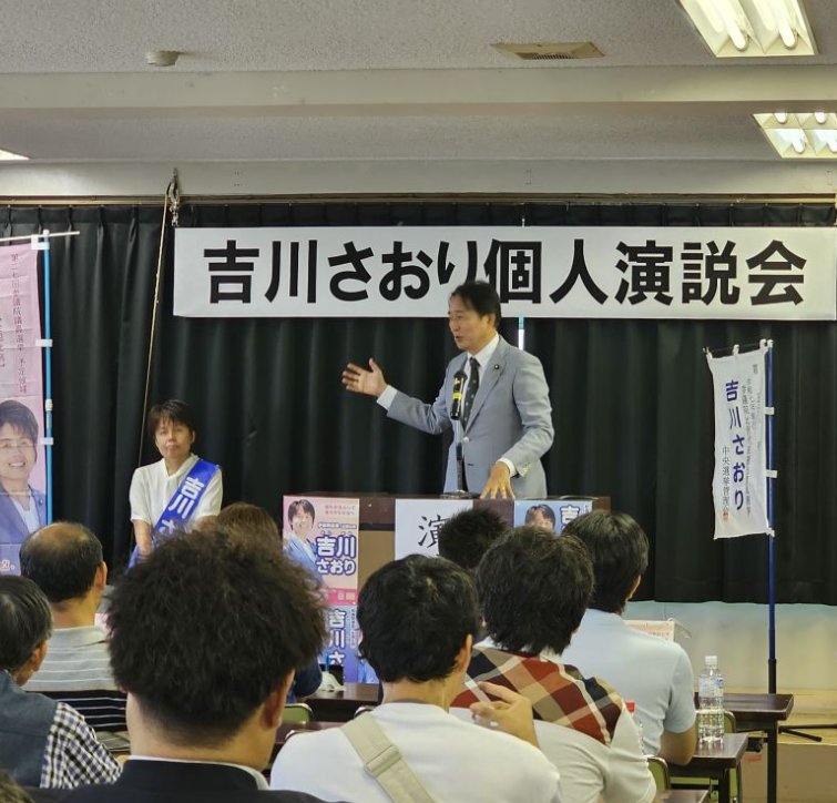 takeiyo's tweet image. 本日は「吉川さおり」DAY
国分寺→小平→吉祥寺→代々木→ファイナルは恒例のワテラス前。
小平では福祉会館で個人演説会を開催。
末松衆議院議員
高松衆議院議員
鈴木江東区議
岩本小平市議
増田渋谷区議からも応援のメッセージをいただきました。…