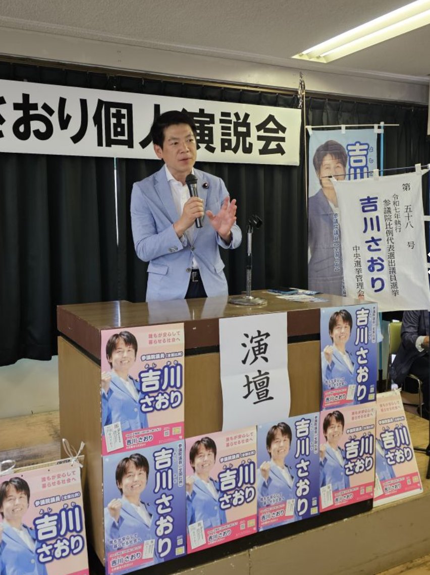 takeiyo's tweet image. 本日は「吉川さおり」DAY
国分寺→小平→吉祥寺→代々木→ファイナルは恒例のワテラス前。
小平では福祉会館で個人演説会を開催。
末松衆議院議員
高松衆議院議員
鈴木江東区議
岩本小平市議
増田渋谷区議からも応援のメッセージをいただきました。…