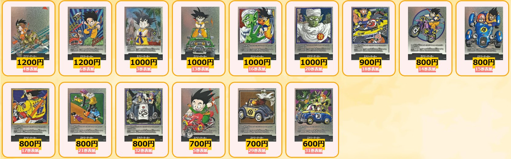 カードラッシュドラゴンボール on X: 