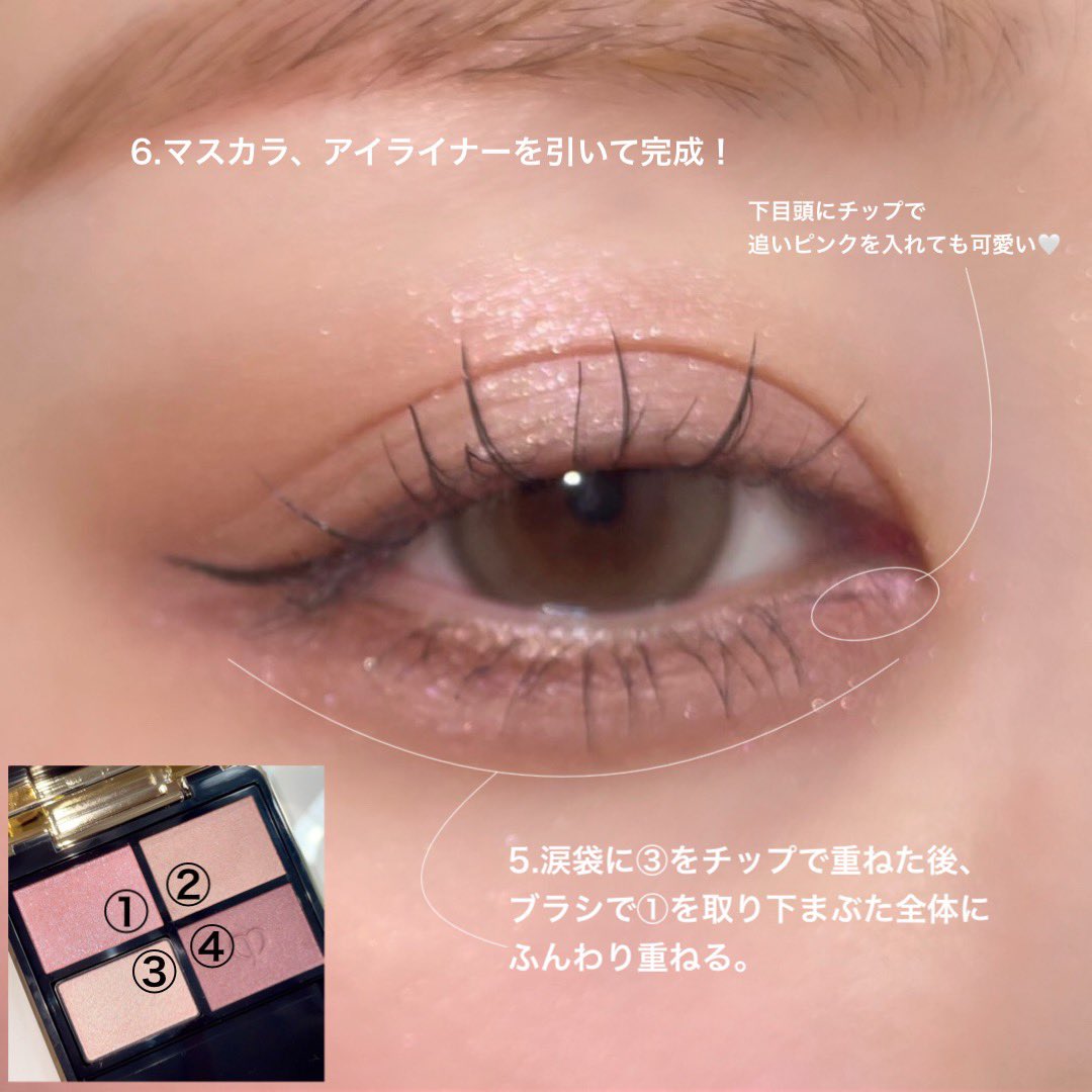 aibymakeupppp's tweet image. クレドの9 Pink Coral Shellsのメイク方法をざっくりまとめました🧜‍♀️🤍