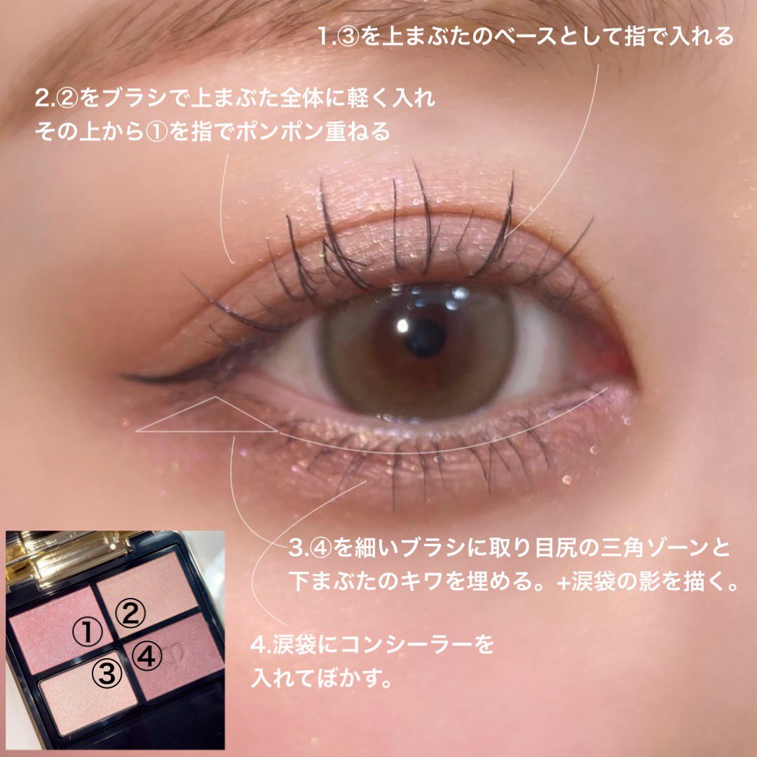 aibymakeupppp's tweet image. クレドの9 Pink Coral Shellsのメイク方法をざっくりまとめました🧜‍♀️🤍