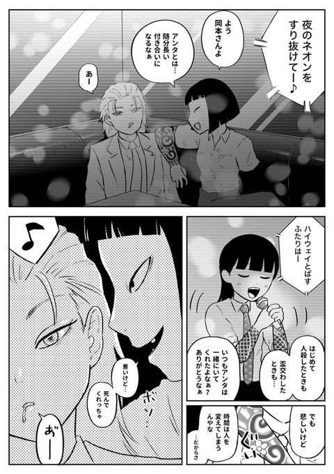 走馬灯グミ(5/5) 