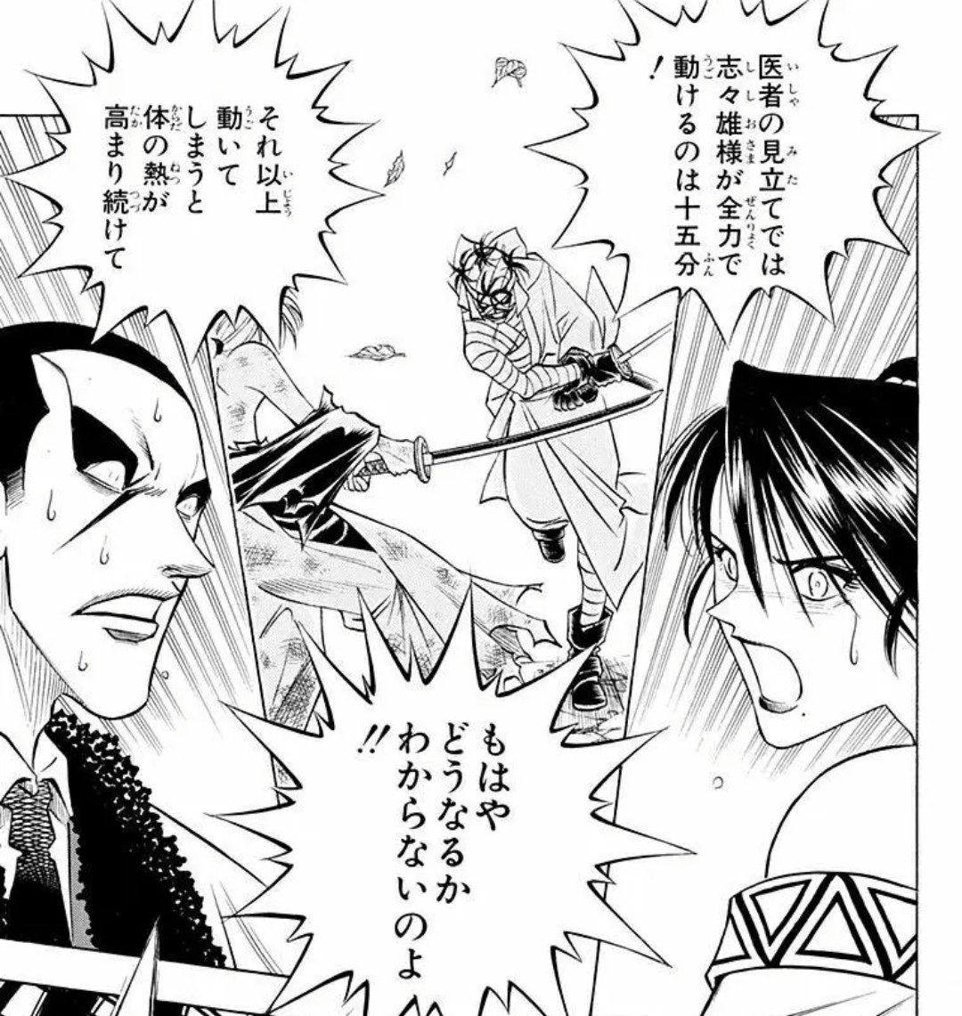Udonge's tweet image. 車のエアコンが調子悪いから近場のドライブしか行けなくてカスの志々雄真実になってる