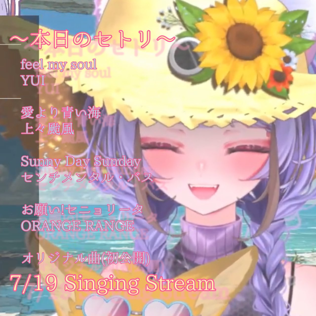 真夏の太陽を浴びて檸檬 PR+ セシールの雨傘 (Version II) (Night Tempo Showa Groove Mix