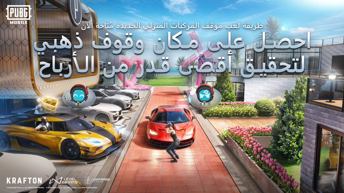 PUBGMOBILE_ARB's tweet image. موقف السيارات الجديد متاح الآن!🏠 هل تريد ربح كوبونات انتظار بسرعة؟ أضف المزيد من الأصدقاء، واقتنص أماكن انتظارهم الذهبية 🅿️💰، واستعرض سياراتك الفاخرة! تنافس على قمة الترتيب واربح جوائز مذهلة!🎁
#ببجي_موبايل
#ببجي
#PUBG
#PUBGMOBILE
#PUBGM390
#PUBGMOBILEC9S25
#PUBGMHOME